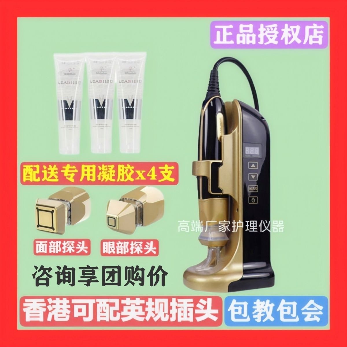 2025GLM黑金热玛七代提拉紧致抗衰老多功能提升脸部美容仪美容院