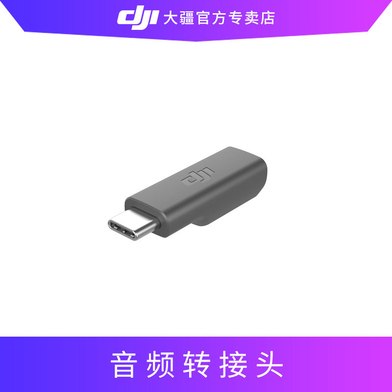 【原厂】DJI大疆灵眸 Osmo Pocket口袋云台相机音频转接头配件|msdalam kategori Aksesori Digital 3C, SLR/aksesori tunggal kamera, Tripod/kepala, kasut cepat - dari Buy2taobao.com untuk memberikan perkhidmatan ejen Taobao profesional membeli