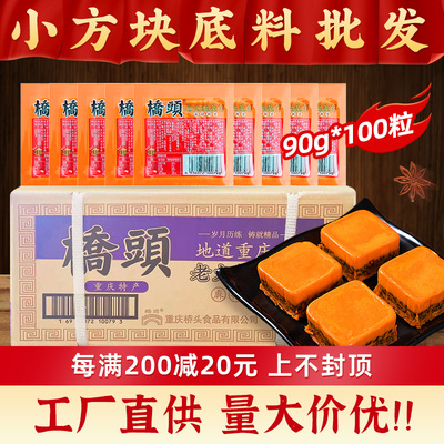 桥头火锅底料90g*100粒整箱