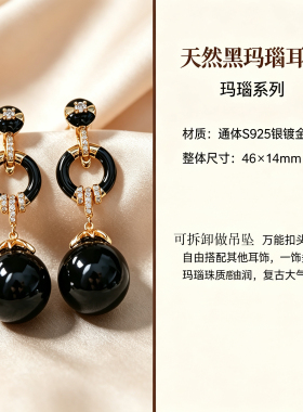 天然黑玛瑙多戴款耳环原创设计饰品耳饰耳钉耳坠轻奢小众高级时尚