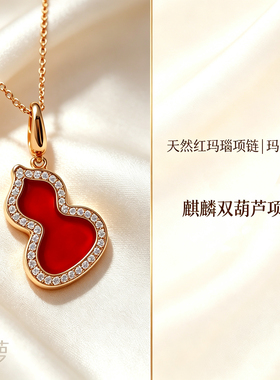 天然红玛瑙葫芦项链保色工艺原创设计镶嵌小众高级同款时尚气质女