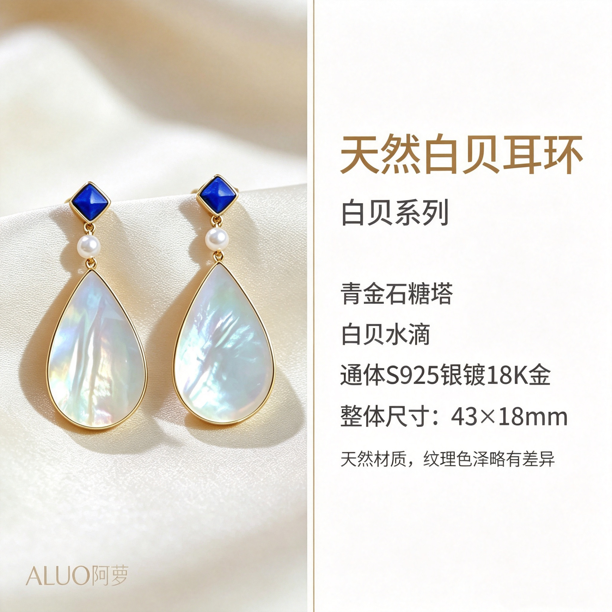 天然白贝耳环青金石糖塔白贝水滴其它首饰