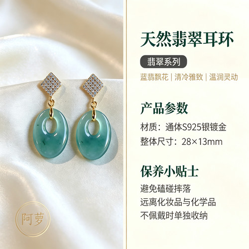 天然翡翠耳环蓝翡飘花原创设计时尚气质高级轻奢耳饰耳坠银镀金女