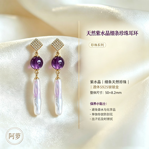天然淡水珍珠巴洛克耳坠气质时尚高级紫水晶搭配原创设计饰品轻奢