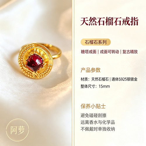 天然石榴石糖塔戒指银镀金圈口可调节时尚气质复古原创设计饰品女