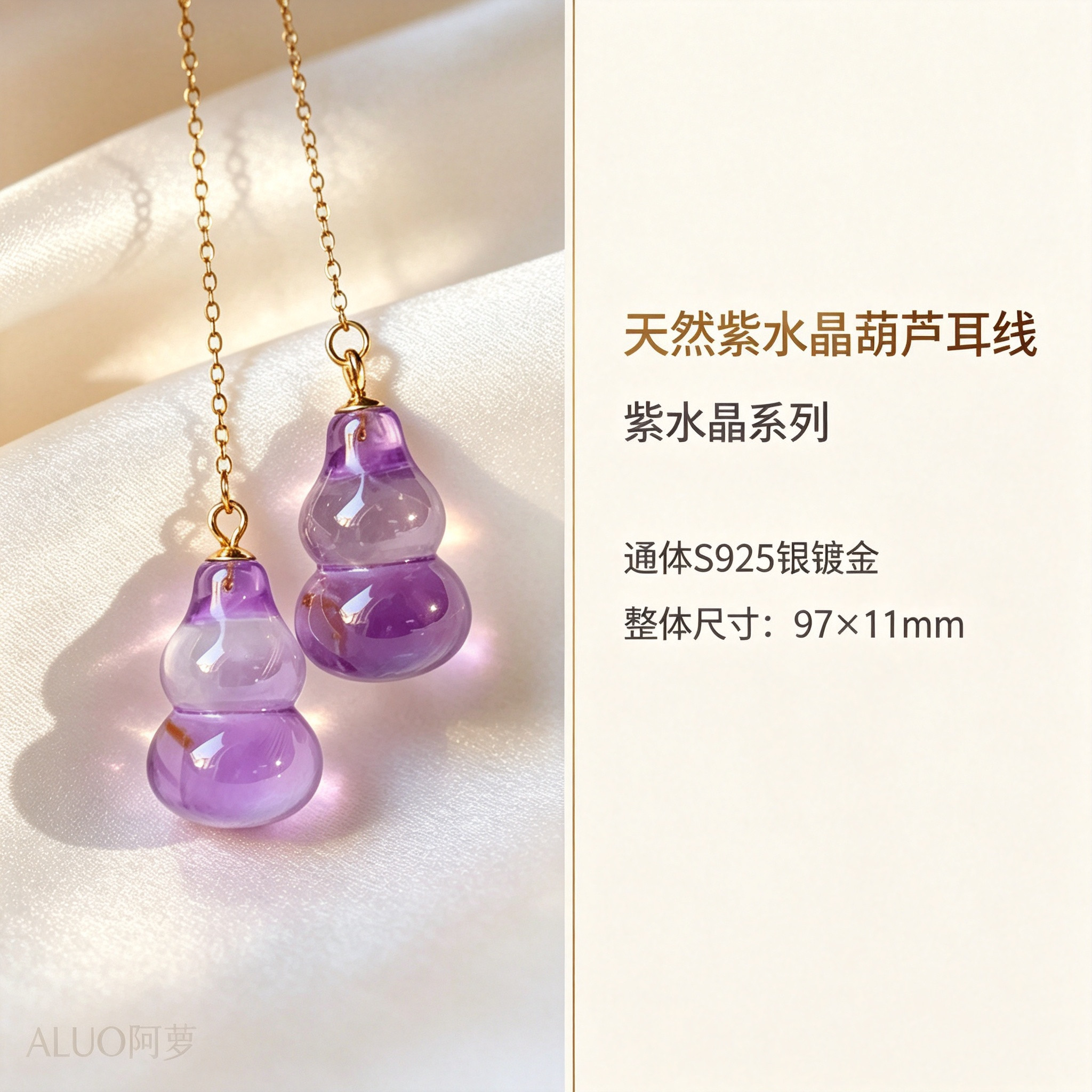 天然紫水晶葫芦耳坠耳线长耳饰流其它首饰