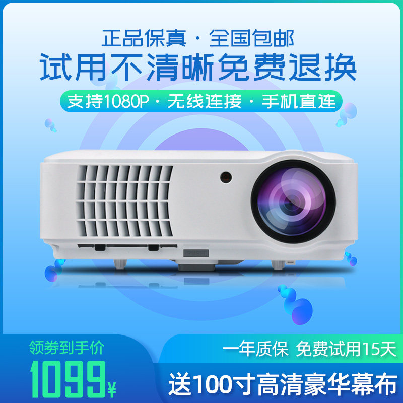 rigal瑞格尔家用投影仪 无线WiFi家庭影院高清1080p投影机 手机同屏安卓智能投影仪家用小型办公教学