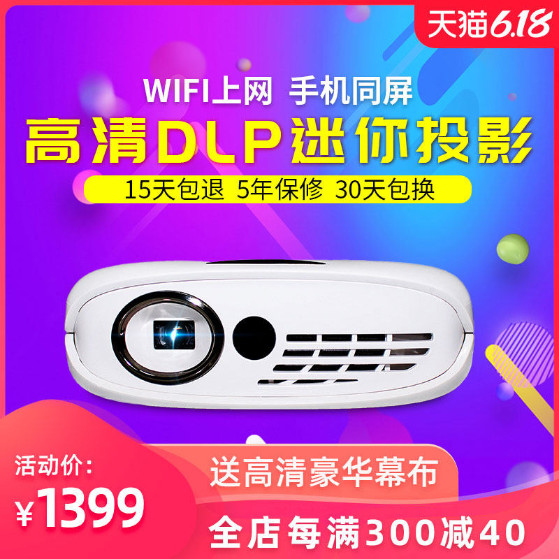 瑞格尔606家用微型投影仪 便携微型投影机3D高清1080P安卓苹果手机投影机 小型家用智能家庭影院迷你投影