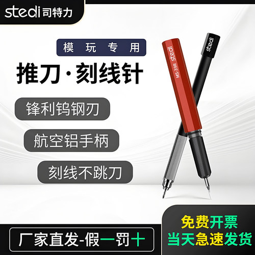 司特力模型工具厂家直发