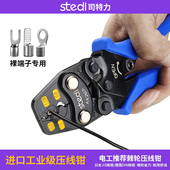 司特力压线钳接线钳冷压裸端子压接钳AK2MA电工铜鼻子端子钳