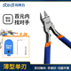 专用剪钳工具 110水口钳高达模型拼装 司特力单刃模型钳升级款