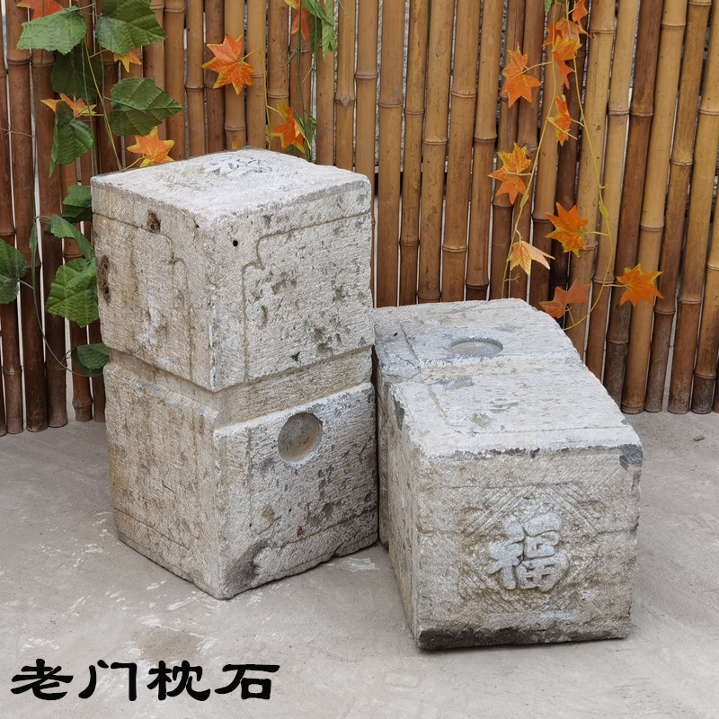 老门枕老门墩石 老石头石墩石座台抱鼓门转窝子石槽支架镇宅摆件