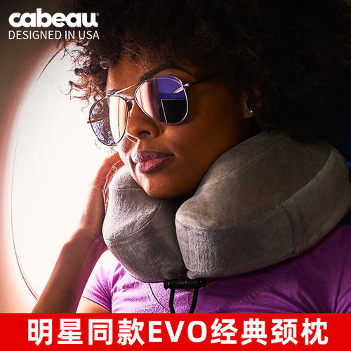 Cabeauu型枕记忆棉飞机护颈枕