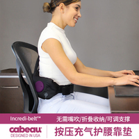 Cabeau按壓充氣腰墊便攜腰靠車靠背飛機靠墊旅行久坐腰托睡覺神器