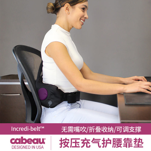 【新品】Cabeau便携充气护腰靠垫