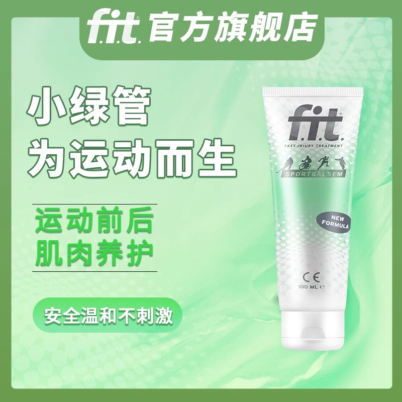顺丰包邮】小绿管非艾特fit运动