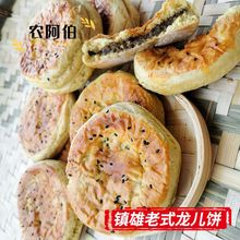 云南镇雄农二饼子正宗老式 饼子老牌子云南 饼子花生饼现做花生老款