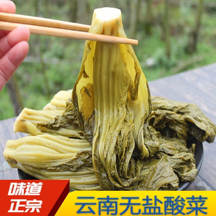 云南特产无盐酸菜正宗镇雄酸菜小包装农家自制青菜腌酸菜豆米酸汤