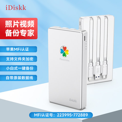 MFi认证自带数据线苹果安卓通用