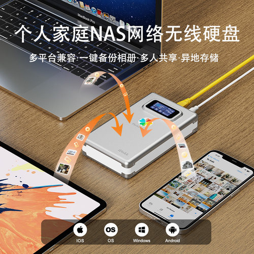 idiskk手机无线硬盘nas家用2t一键备份网络存储共享网盘远程办公