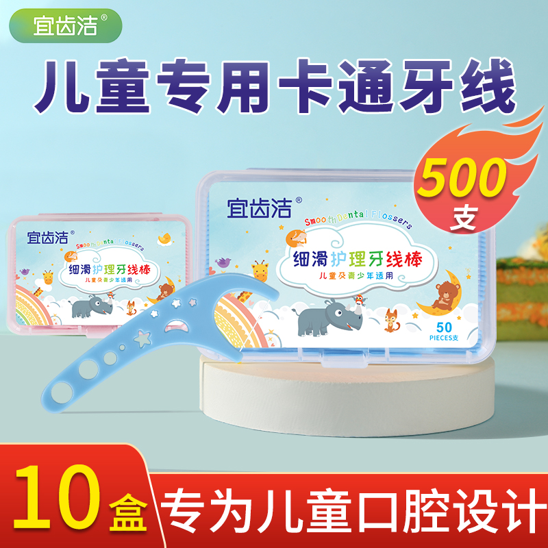 宜齿洁宝宝专用婴幼儿10盒牙线棒