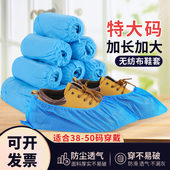 加大码 一次性鞋 套加厚无纺布防尘室内家用耐磨机房男女大号脚套