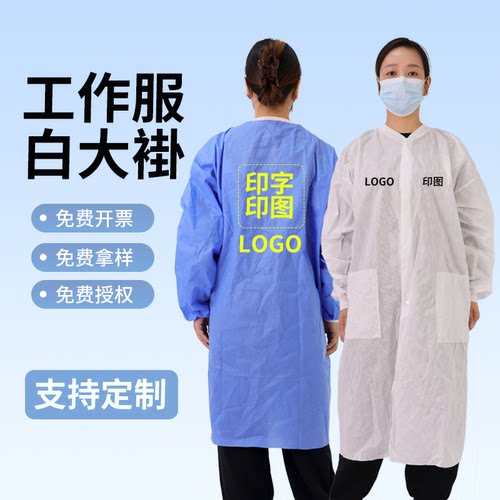 一次性无纺布加厚防护服定制