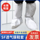 一次性靴套SF透气膜无纺布防护防水尘隔离民用加厚高筒鞋 现货 套