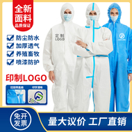 印LOGO一次性防护服工作服