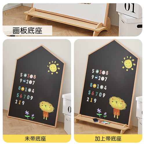 zryz儿童画板底座实木