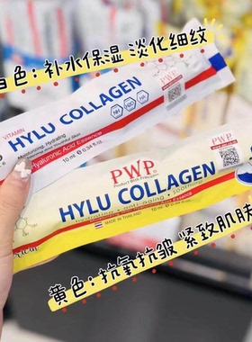 泰国bioskin涂抹式水光针玻尿酸精华液补水保湿收缩毛孔提拉紧致