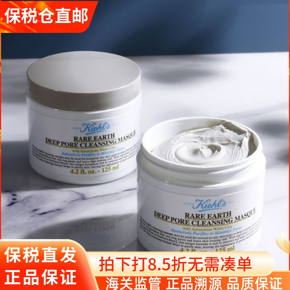 科颜氏亚马逊白泥净肤面膜