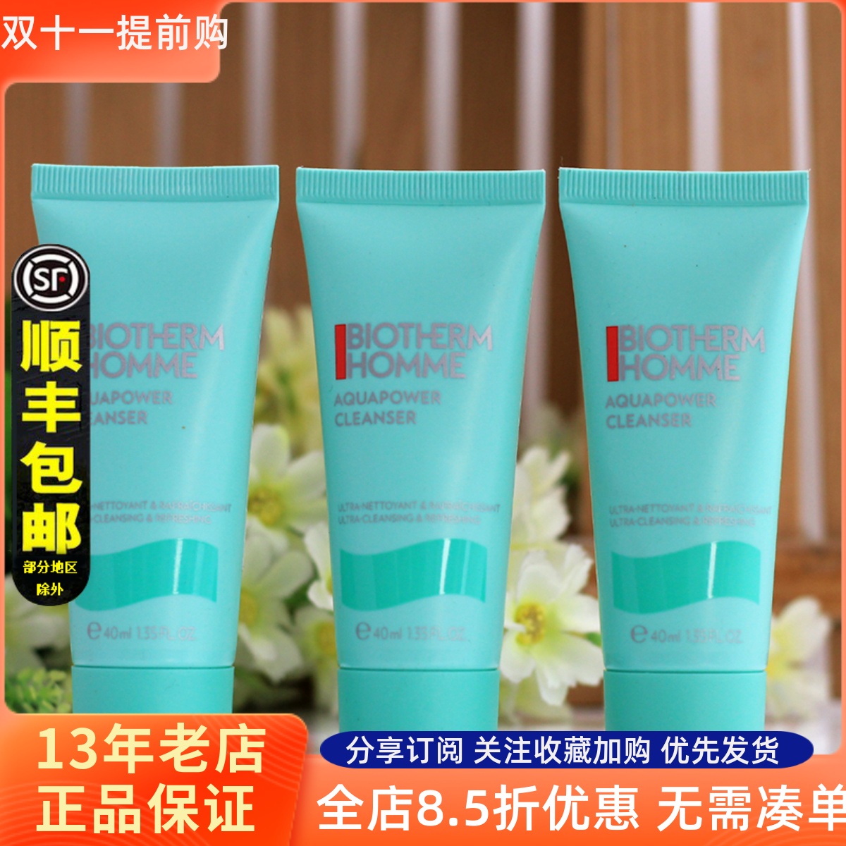 碧欧泉男士水动力洁面乳40ML