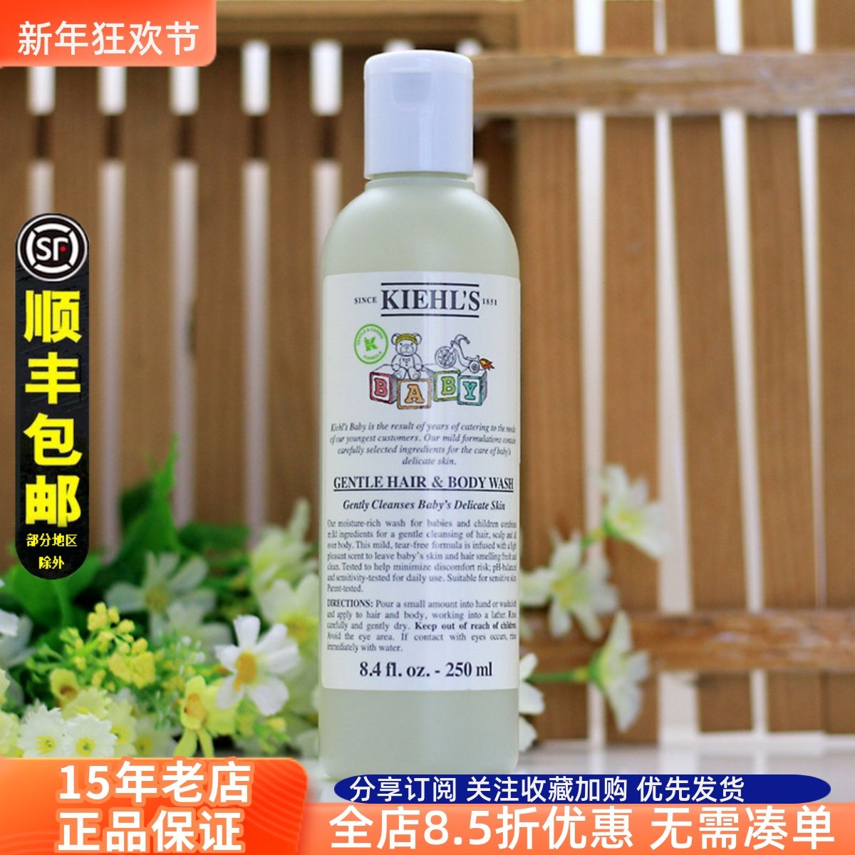 现货科颜氏婴儿洗发水沐浴露二合一250ml儿童宝宝温和无泪天然,美容护肤/美体/精油,沐浴露,淘宝优惠券,粉丝福利购,淘宝优惠卷