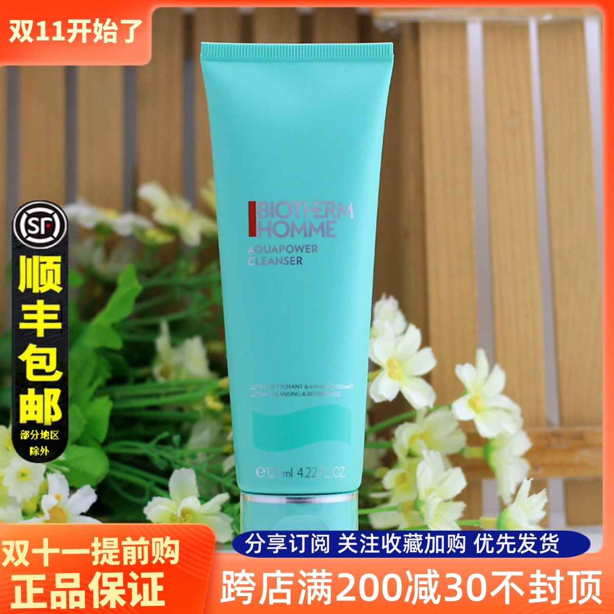 碧欧泉男士洗面奶水动力保湿洁面啫喱男补水保湿洁面乳欧碧泉护肤