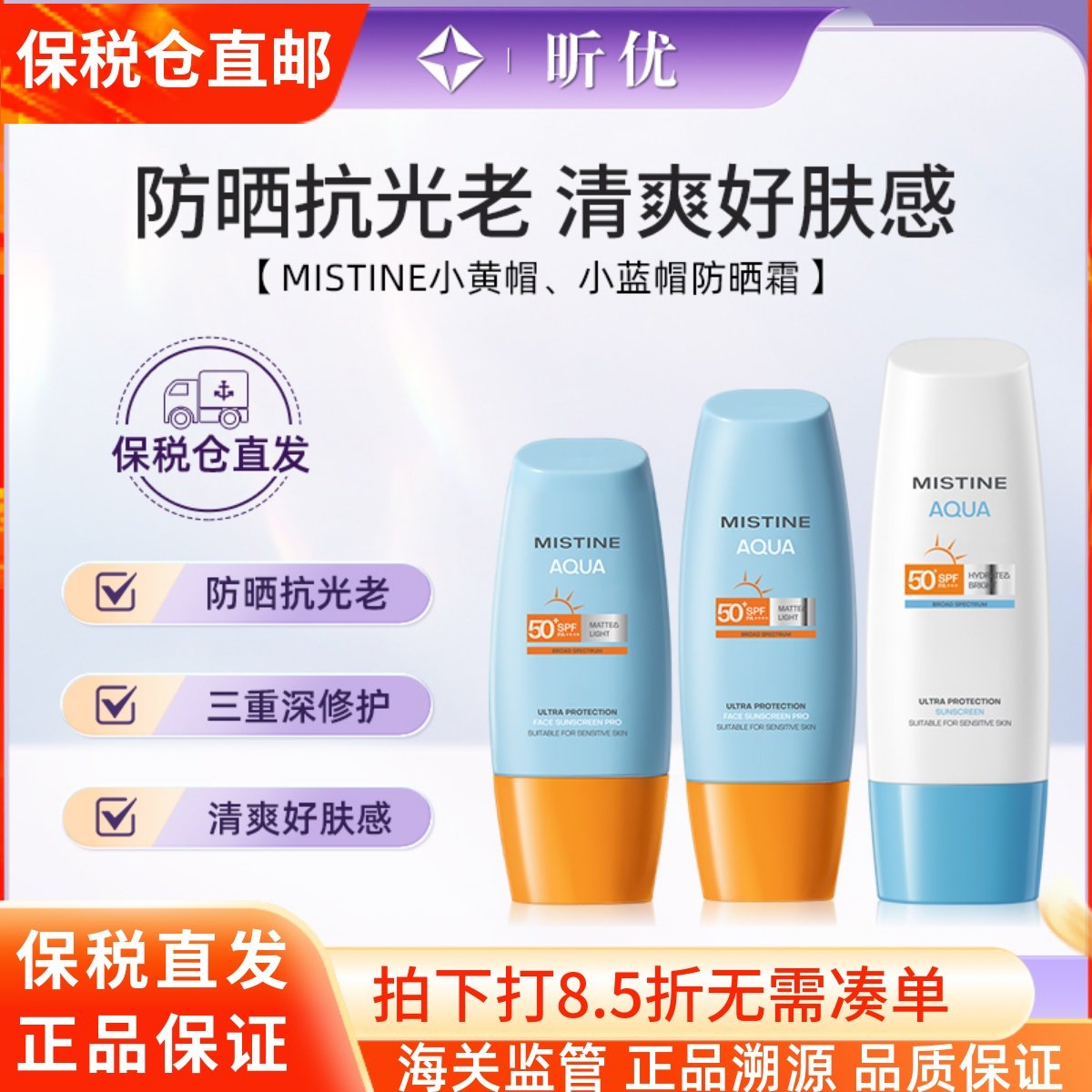 【保税】泰版 mistine蜜丝婷跨境24版小黄帽小蓝帽防晒霜摇摇乐,美容护肤/美体/精油,防晒霜,淘宝优惠券,粉丝福利购,淘宝优惠卷