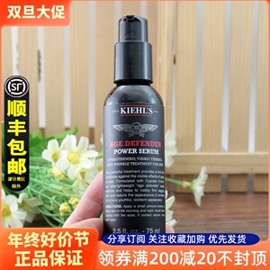 正品包邮科颜氏男士淡纹紧实精华乳75ml 面部护理 抗衰老 抗皱