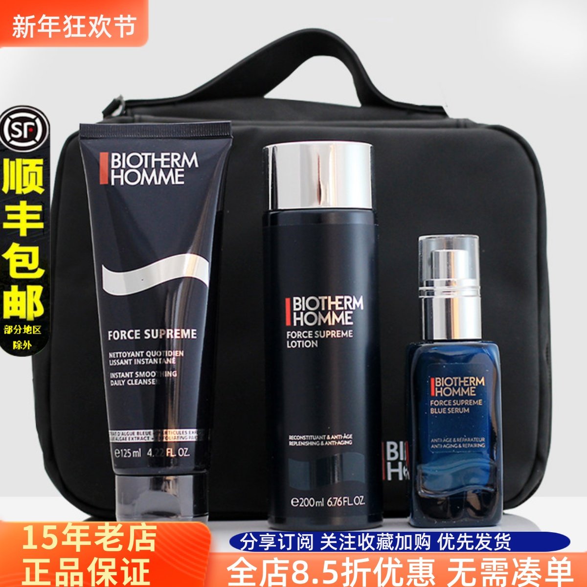 新版碧欧泉御尊蓝钻三件套男士套装深层滋养补水保湿提亮紧致肌肤