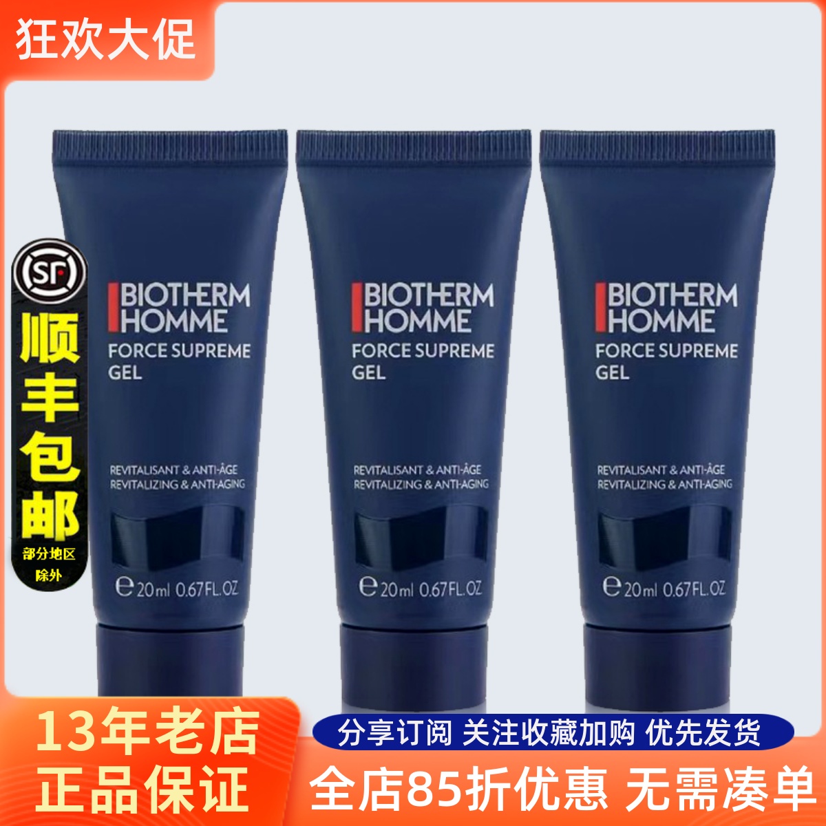 碧欧泉男士蓝钻滋养润肤乳20Ml