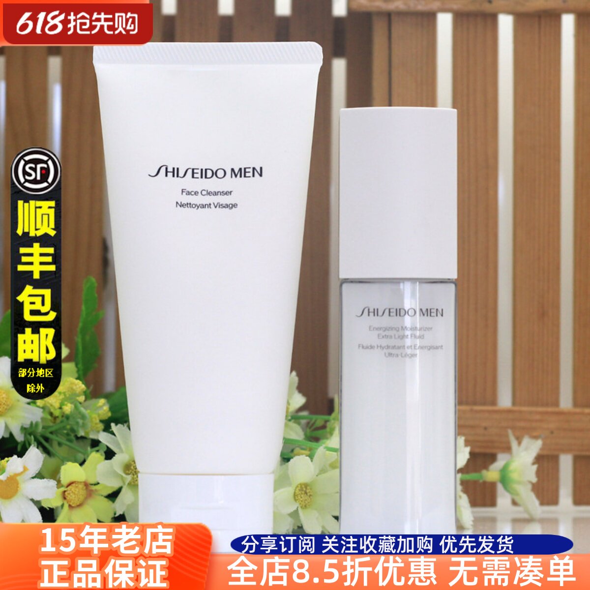 日本资生堂男士洗面奶套装 补水保湿洗面膏乳液洁面护肤化妆正品