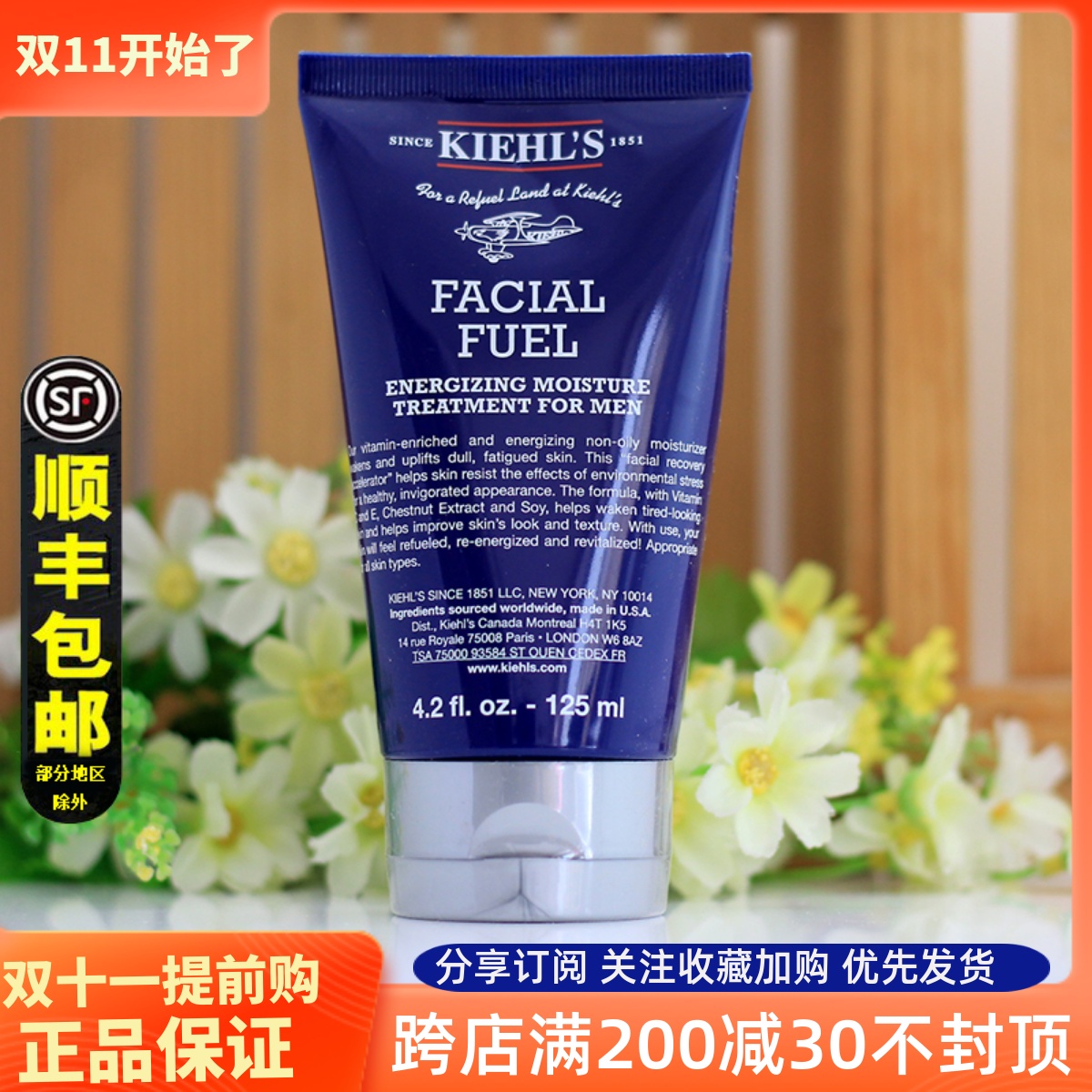 正品 科颜氏男士保湿乳液125ml控油清爽不油腻补水保湿改善暗沉