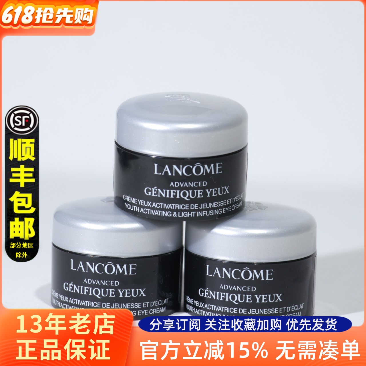 3瓶价=15ml~新版兰蔻小黑瓶发光眼霜5ml小样眼部淡化黑眼淡圈眼纹