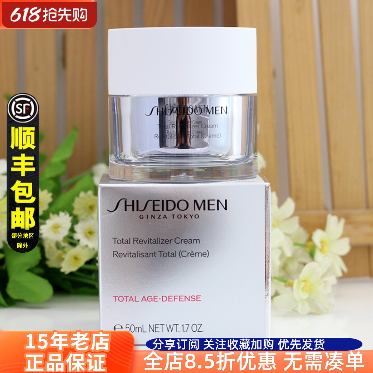 日本资生堂男士专用抗皱紧致面霜滋润补水保湿修护乳霜护肤正品