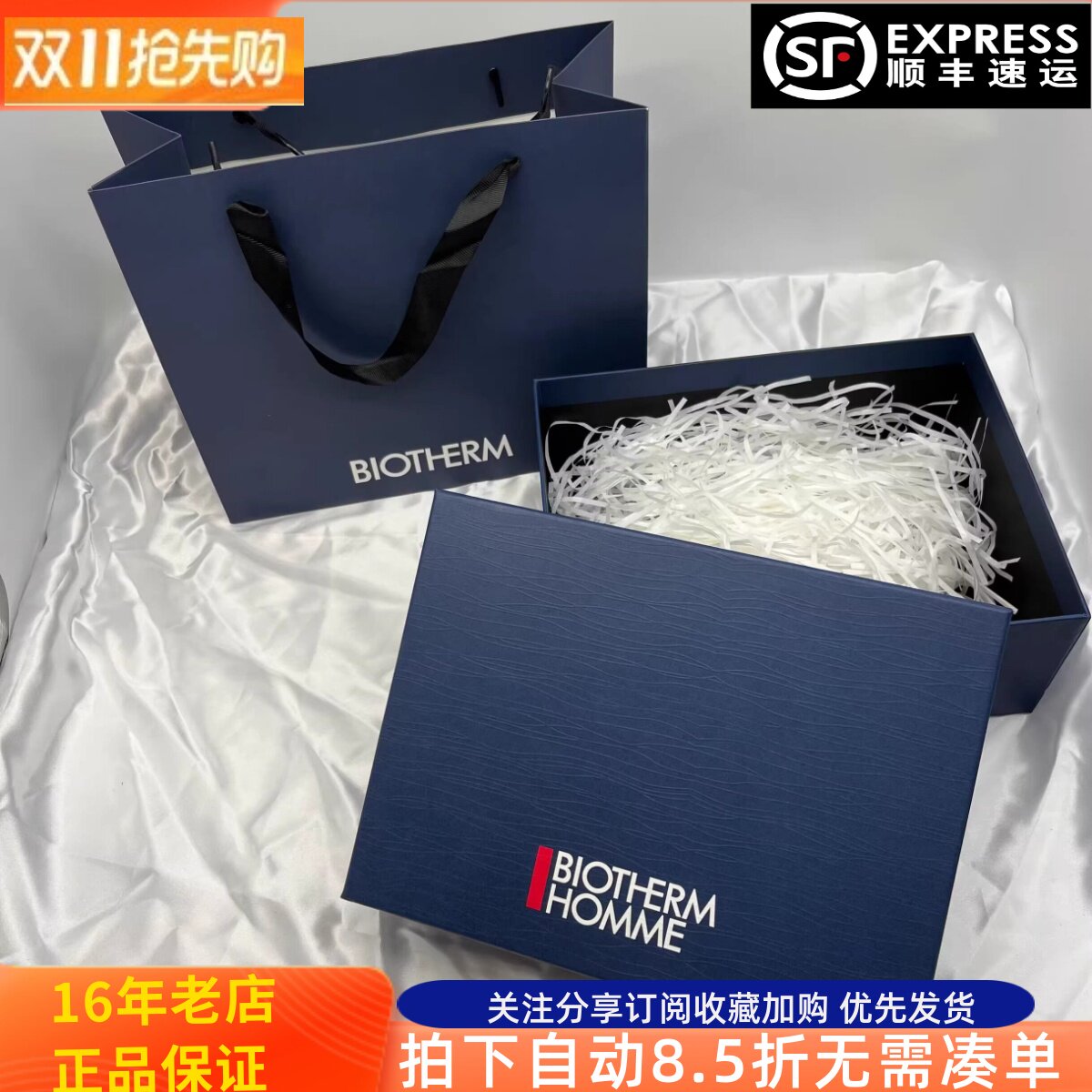 碧欧泉生日节日圣诞礼品盒送礼盒 套装盒 礼品袋 商场纸袋可批发