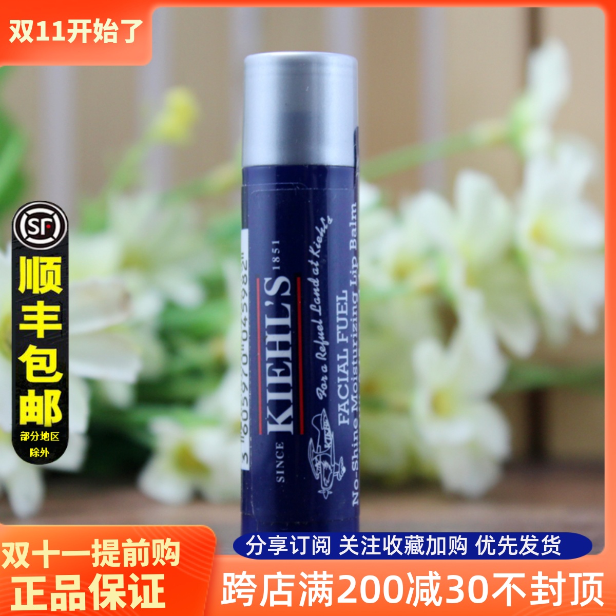 正品科颜氏男士全效补水润唇膏4.4g护唇膏防干裂保湿滋润无色亚光