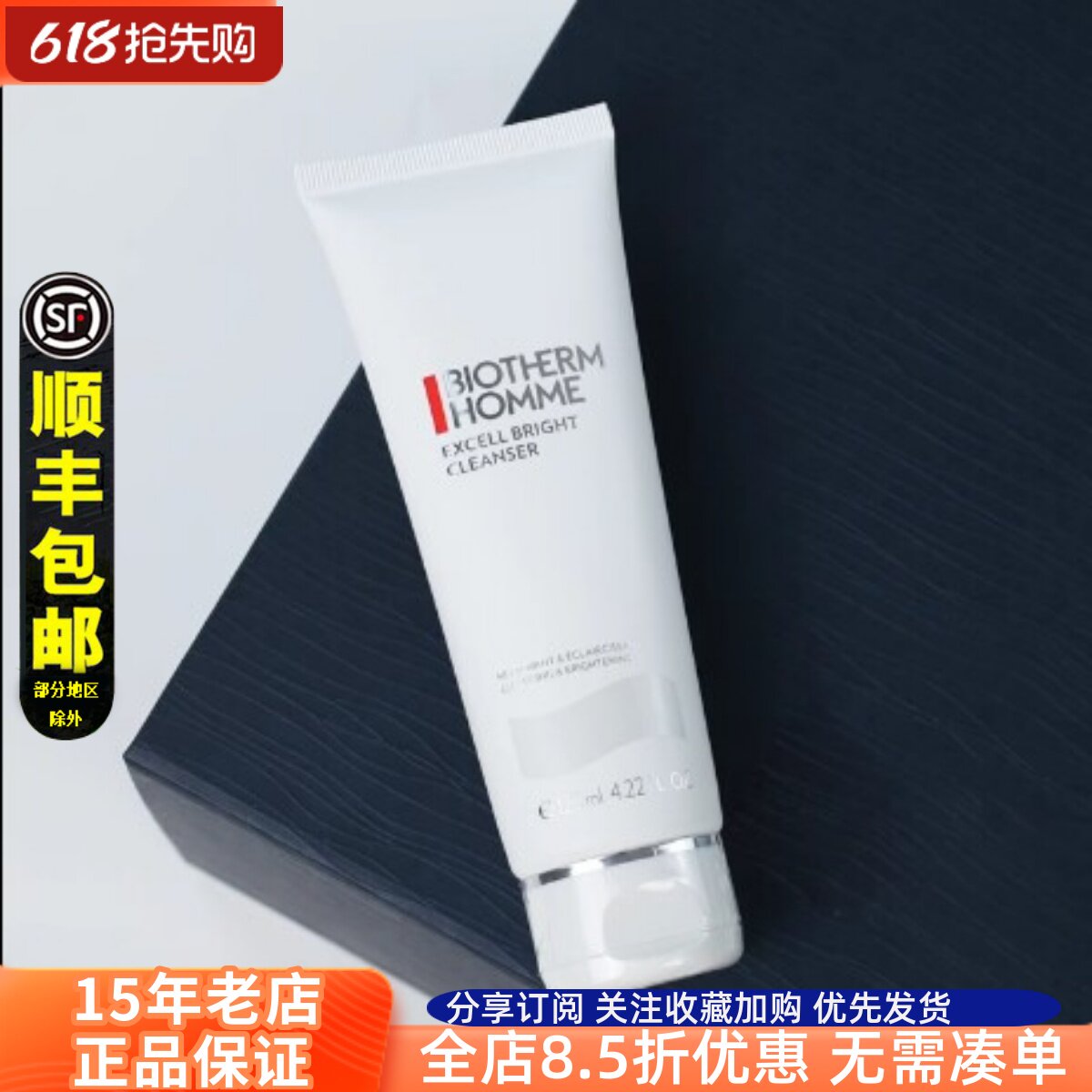 碧欧泉男士洗面奶亮肤清透洁面膏125ml 提亮淡痘印深层清洁保湿