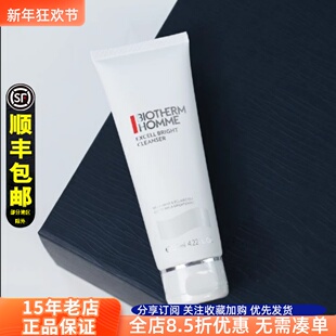 碧欧泉男士洗面奶亮肤清透洁面膏125ml 提亮淡痘印深层清洁保湿