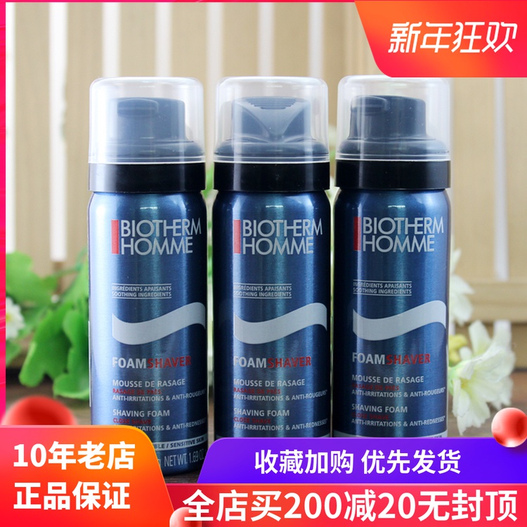 3瓶打包中小样 碧欧泉男士剃须泡沫50ML*3个温和顺滑剃须刮胡泡泡|ruв категории Средства для ухода за собой, мужчин уход (новая), мужчины, крем для бритья - от Buy2taobao.com для оказания профессиональной услуги покупки агента Taobao