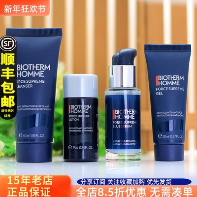 碧欧泉男士蓝钻滋养套装紧致抗皱