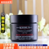 正品 改善皱纹补水保湿 kiehls科颜氏男士 淡纹紧实面霜50ml